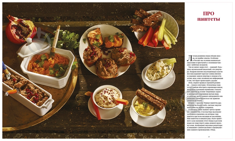 Книга Алена Долецкая «Воскресные обеды» 978-5-389-08985-3 - фото 3