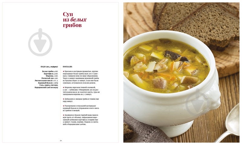 Книга Алена Долецкая «Воскресные обеды» 978-5-389-08985-3 - фото 4