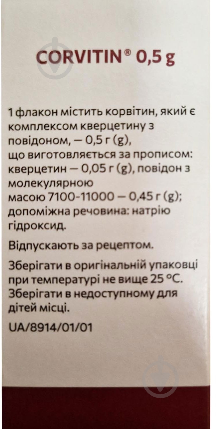 Корвитин лиофилизат для раствора для инъекций 1 флакон порошок 0,5 г - фото 2