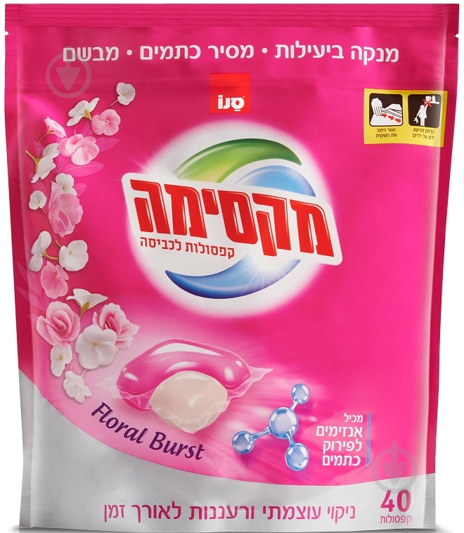 Капсулы для машинной стирки Sano Floral Burst 40 шт. - фото 1