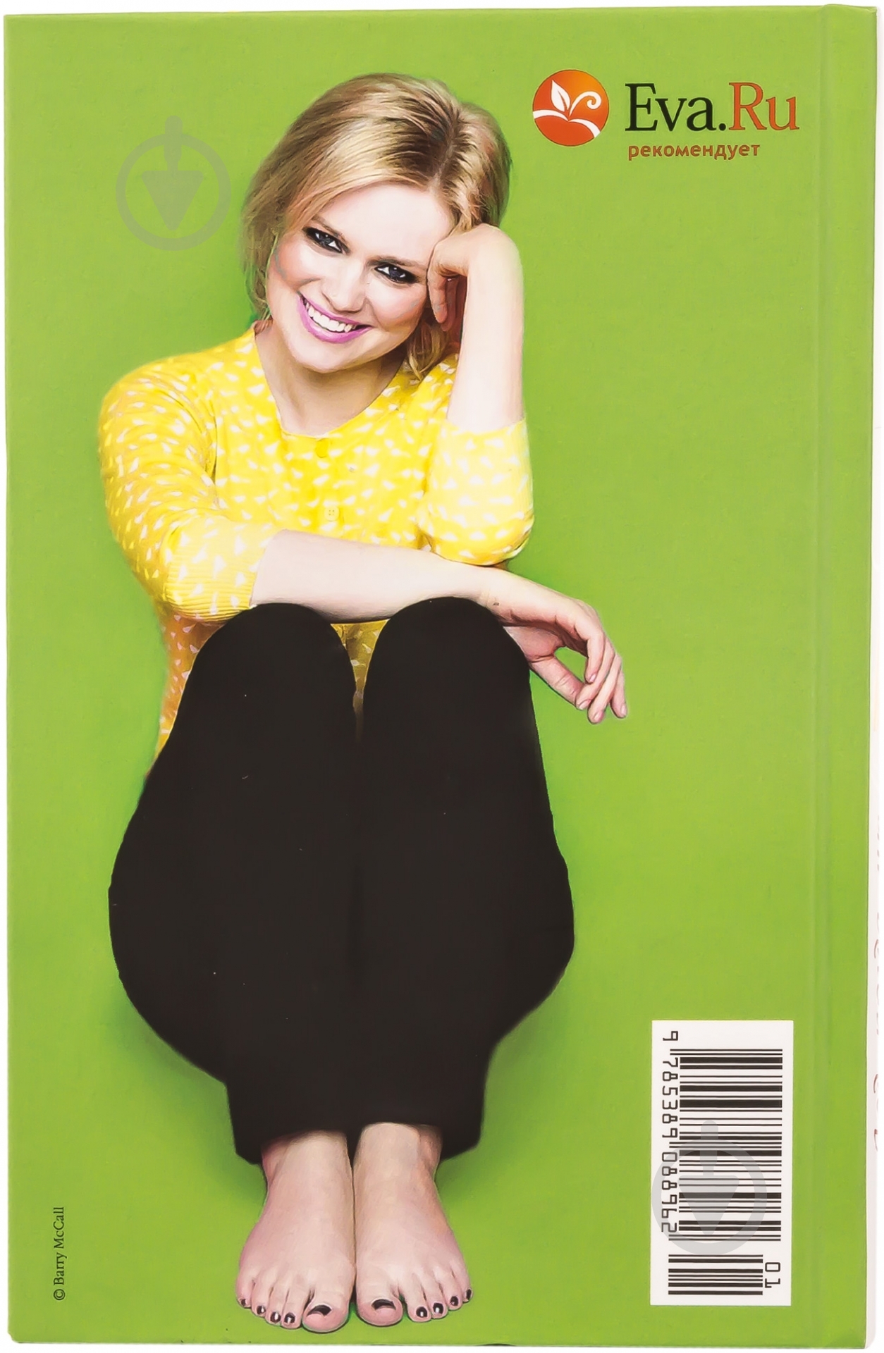 Книга Сесилия Ахерн «Год, когда мы встретились» 978-5-389-08896-2 - фото 3