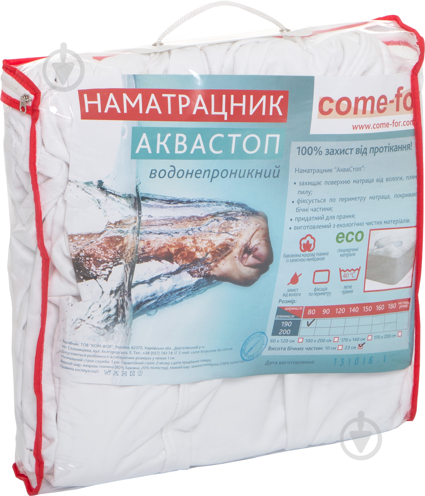 Наматрацник Come-for Аквастоп 80x190 см - фото 3