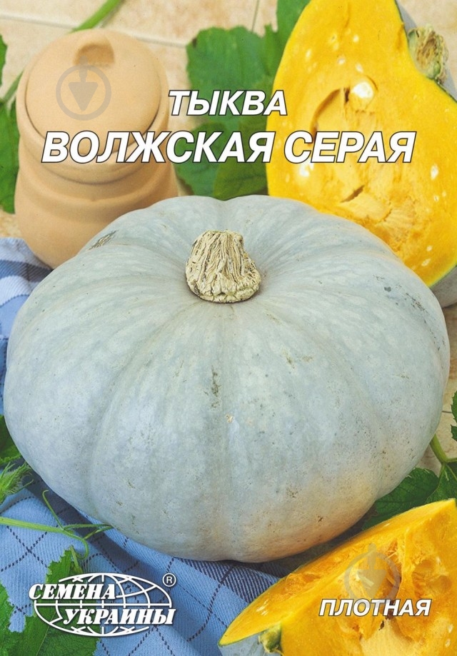 Семена тыква Волжский серый 20 г Насіння України - фото 1 Семена тыква Волжский серый 20 г Насіння України - фото 1
