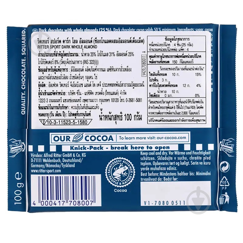 Шоколад Ritter Sport с цельным миндалем 100г - фото 3 Шоколад Ritter Sport с цельным миндалем 100г - фото 3
