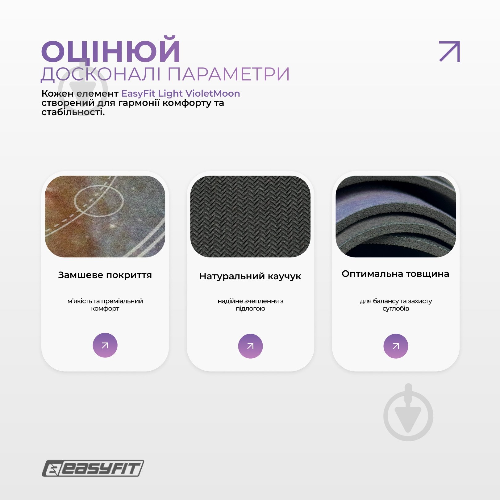 Коврик для йоги EasyFit Light VioletMoon Длина: 183 см Ширина: 61 см Толщина: 3 мм фиолетовый - фото 4