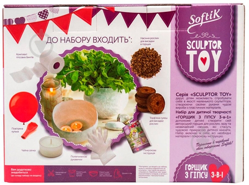 Набор для творчества Горшок из гипса - фото 2