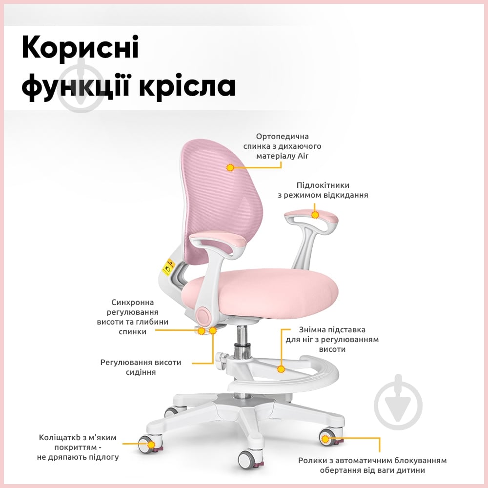 Крісло дитяче Evo-kids Mio Air Pink (Y-307 KP) рожевий - фото 3