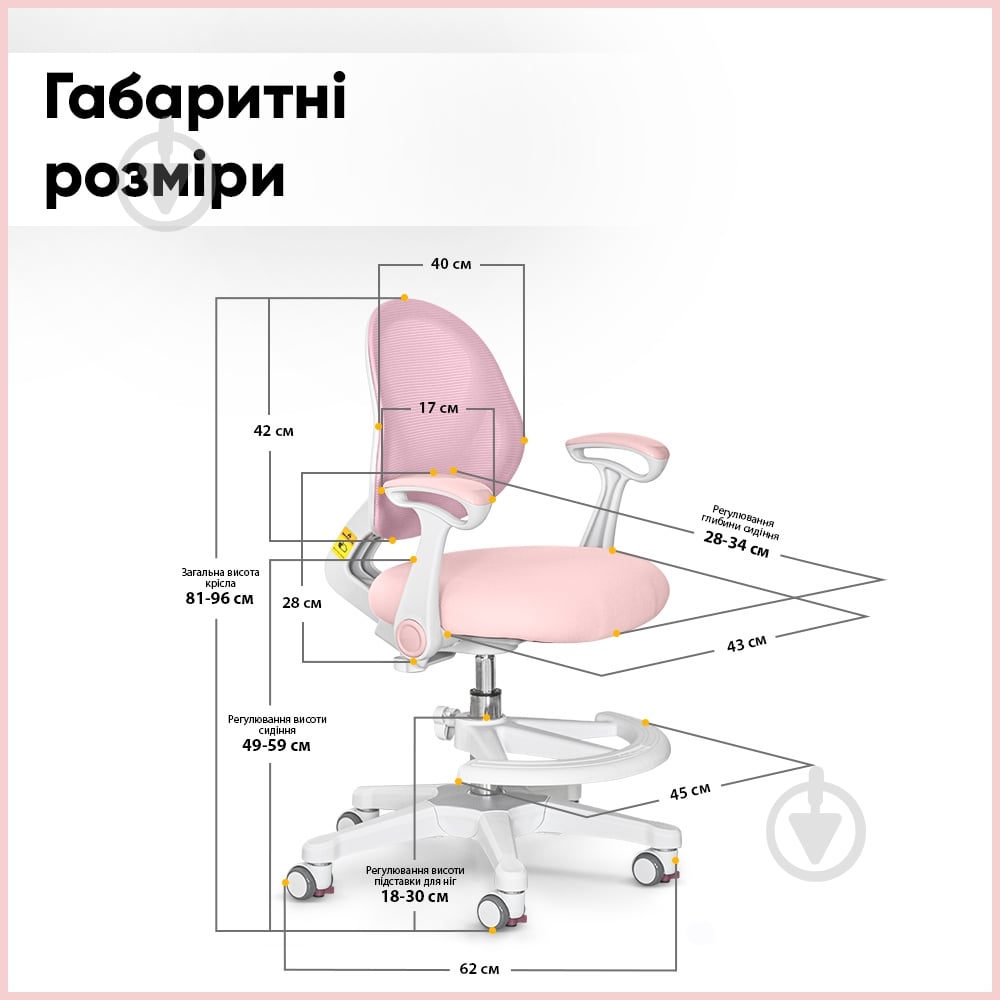 Крісло дитяче Evo-kids Mio Air Pink (Y-307 KP) рожевий - фото 4