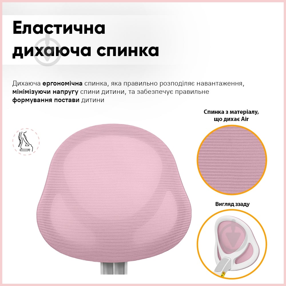 Крісло дитяче Evo-kids Mio Air Pink (Y-307 KP) рожевий - фото 5