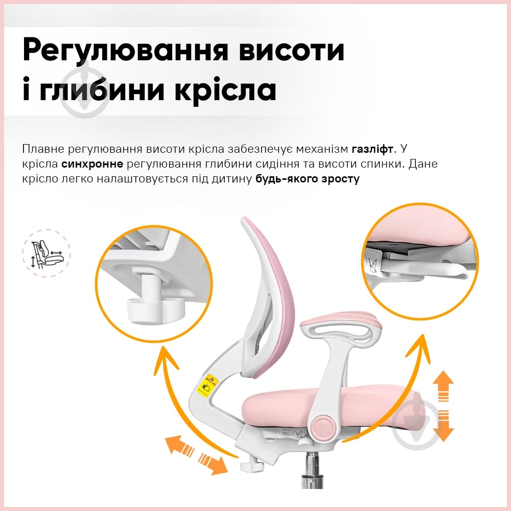 Крісло дитяче Evo-kids Mio Air Pink (Y-307 KP) рожевий - фото 6