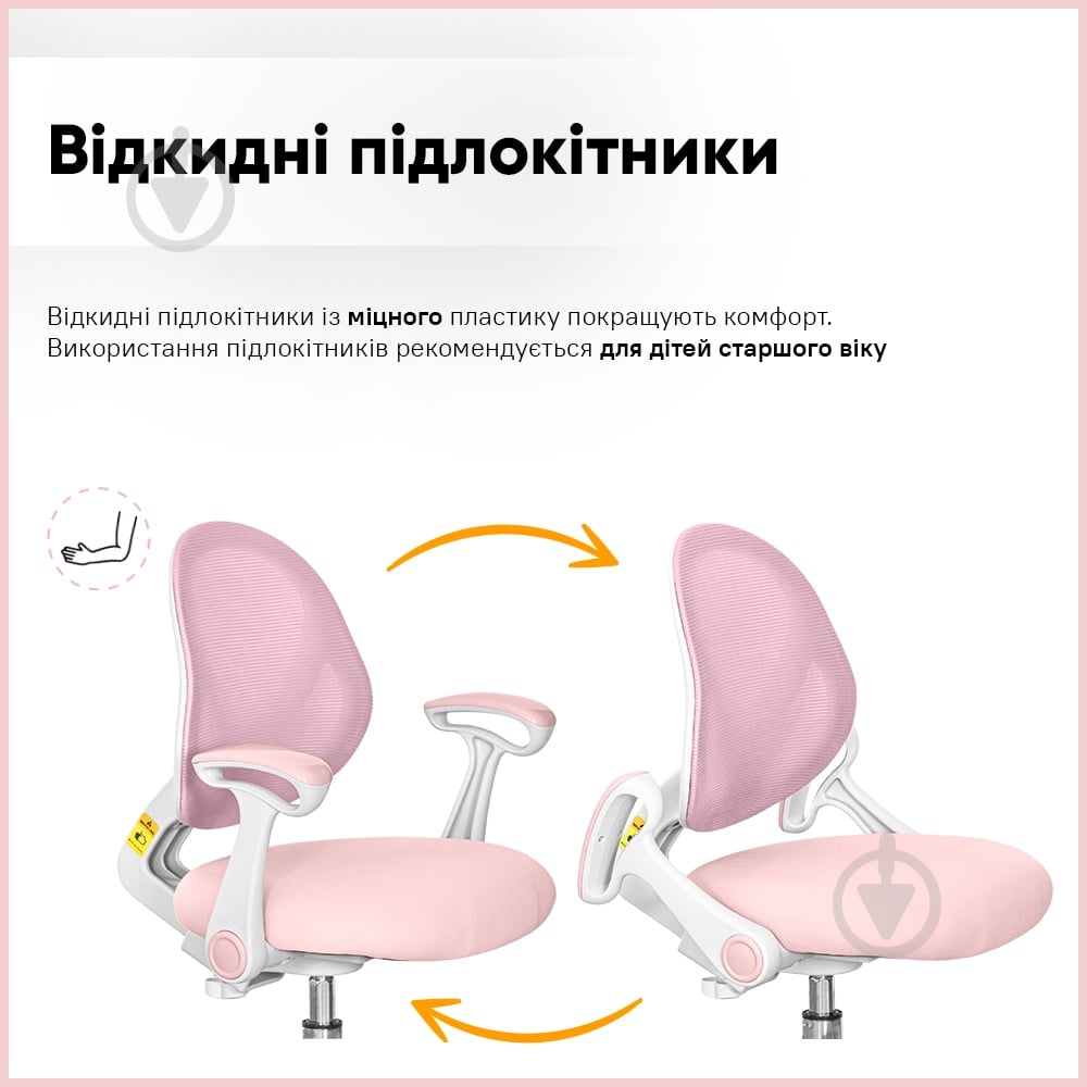 Крісло дитяче Evo-kids Mio Air Pink (Y-307 KP) рожевий - фото 7