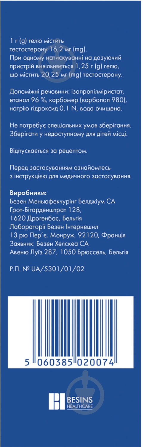 Андрожель д/зовн. заст. 16.2 мг/1 г по 88 г у флаконі гель - фото 2