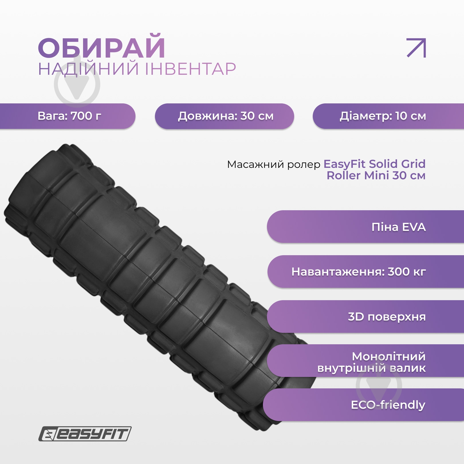Валик массажный EasyFit Solid Grid Roller Mini 30 см черный - фото 3 Валик массажный EasyFit Solid Grid Roller Mini 30 см черный - фото 3