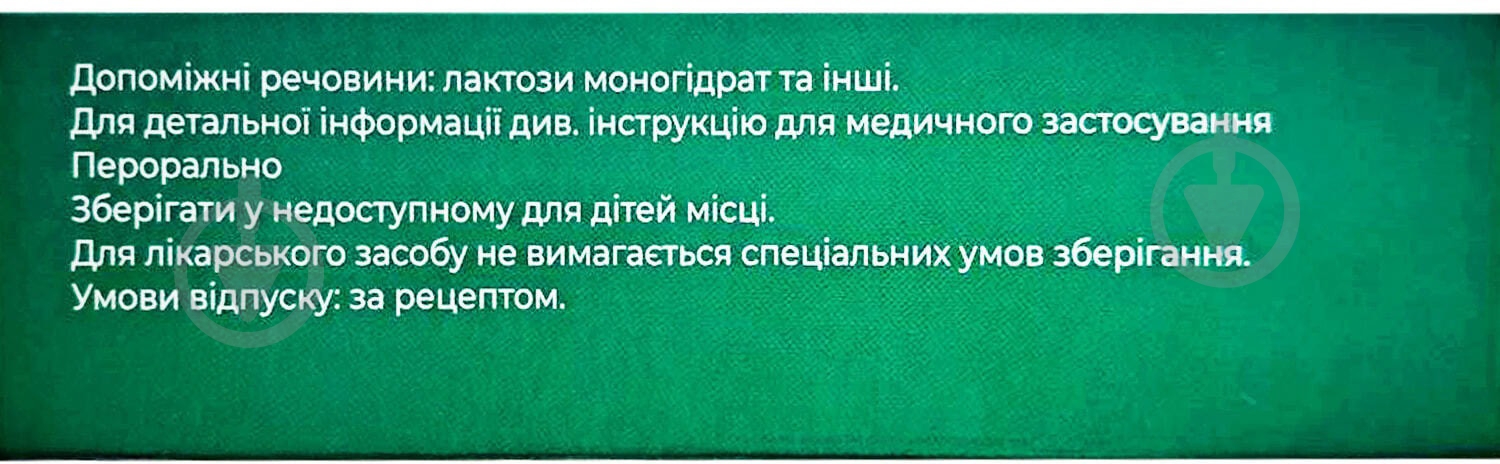 Эторикоксиб-Виста покрытые пленочной оболочкой №28 (7х4) таблетки 60 мг - фото 2