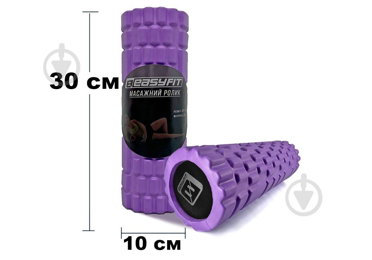 Валик массажный EasyFit Solid Grid Roller Mini 30 см фиолетовый - фото 2