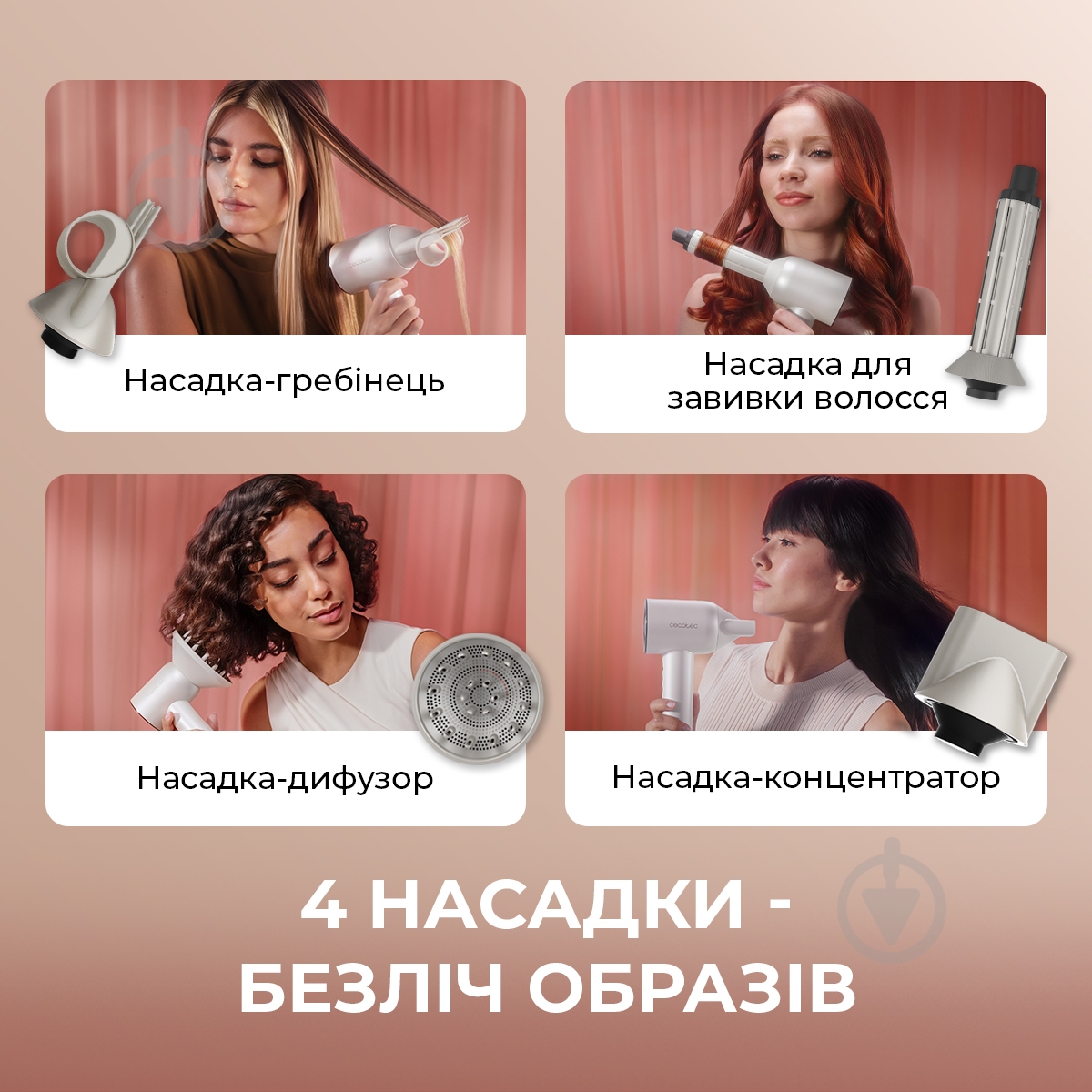 Стайлер CECOTEC DryGlam Waves Champagne 4in1 - фото 4