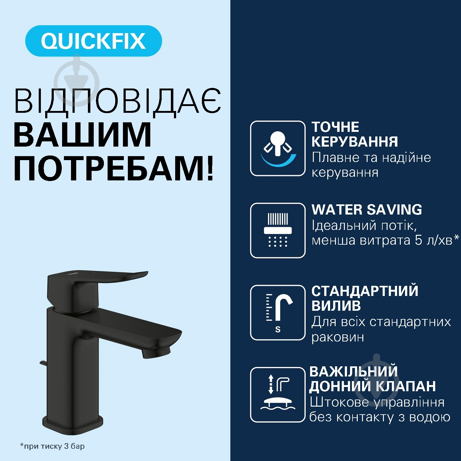 Змішувач для умивальника Grohe QuickFix Dice S-Size 1018562430 з донним клапаном - фото 8 Змішувач для умивальника Grohe QuickFix Dice S-Size 1018562430 з донним клапаном - фото 8