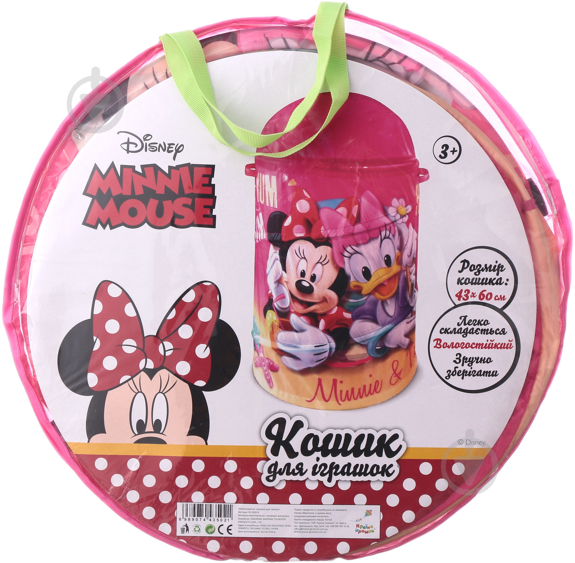 Корзина для игрушек Disney Minnie Mouse в сумке - фото 3
