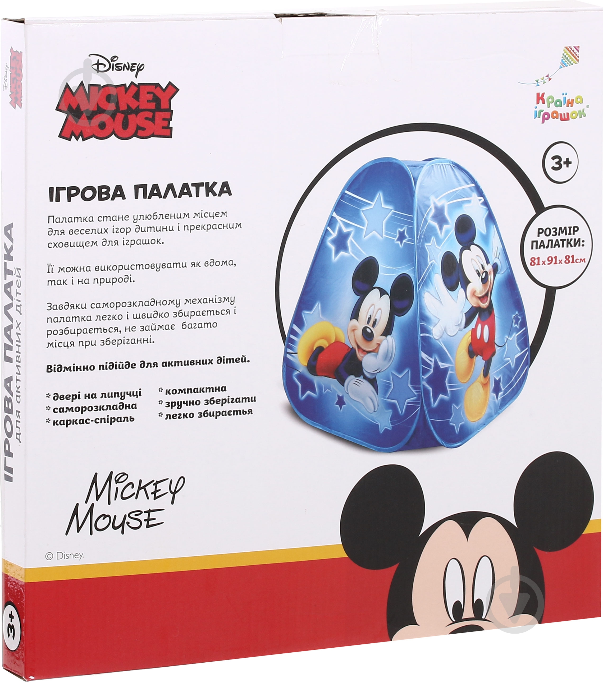 Палатка Disney Mickey Mouse KI-3305-П D-3305 - фото 3