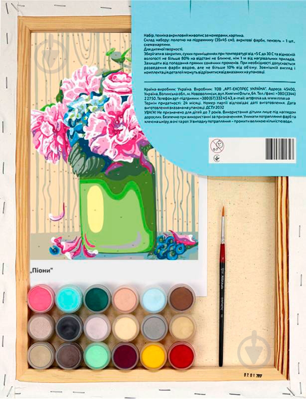 Картина по номерам Пионы Rosa Start - фото 3