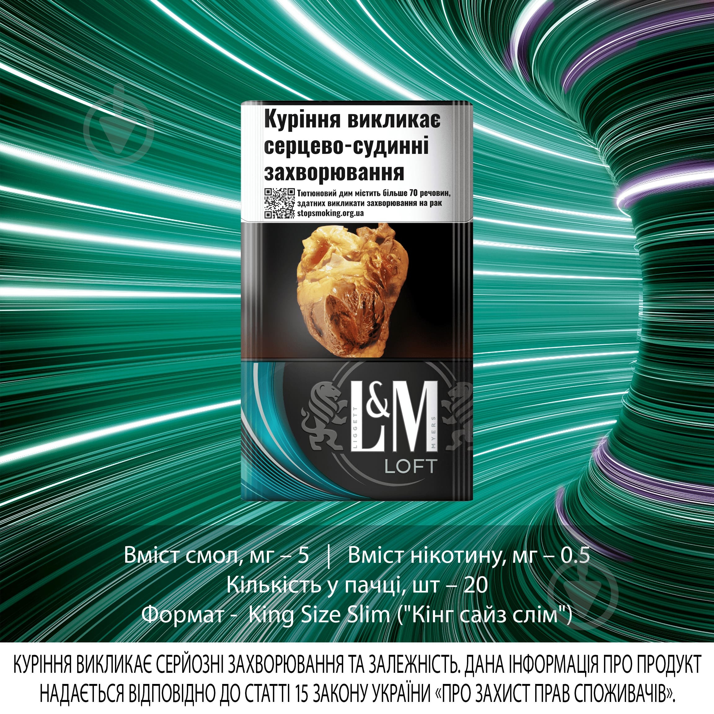 Сигареты L&M Loft Green (4823003215532) - фото 2