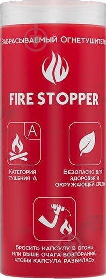 Огнетушитель забрасываемый Fire Stopper - фото 1