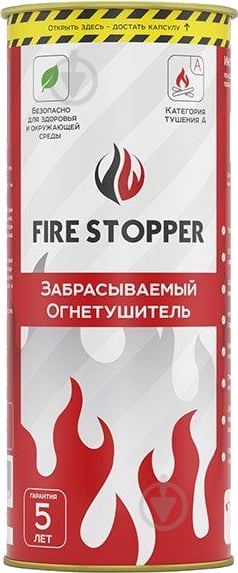 Огнетушитель забрасываемый Fire Stopper - фото 2