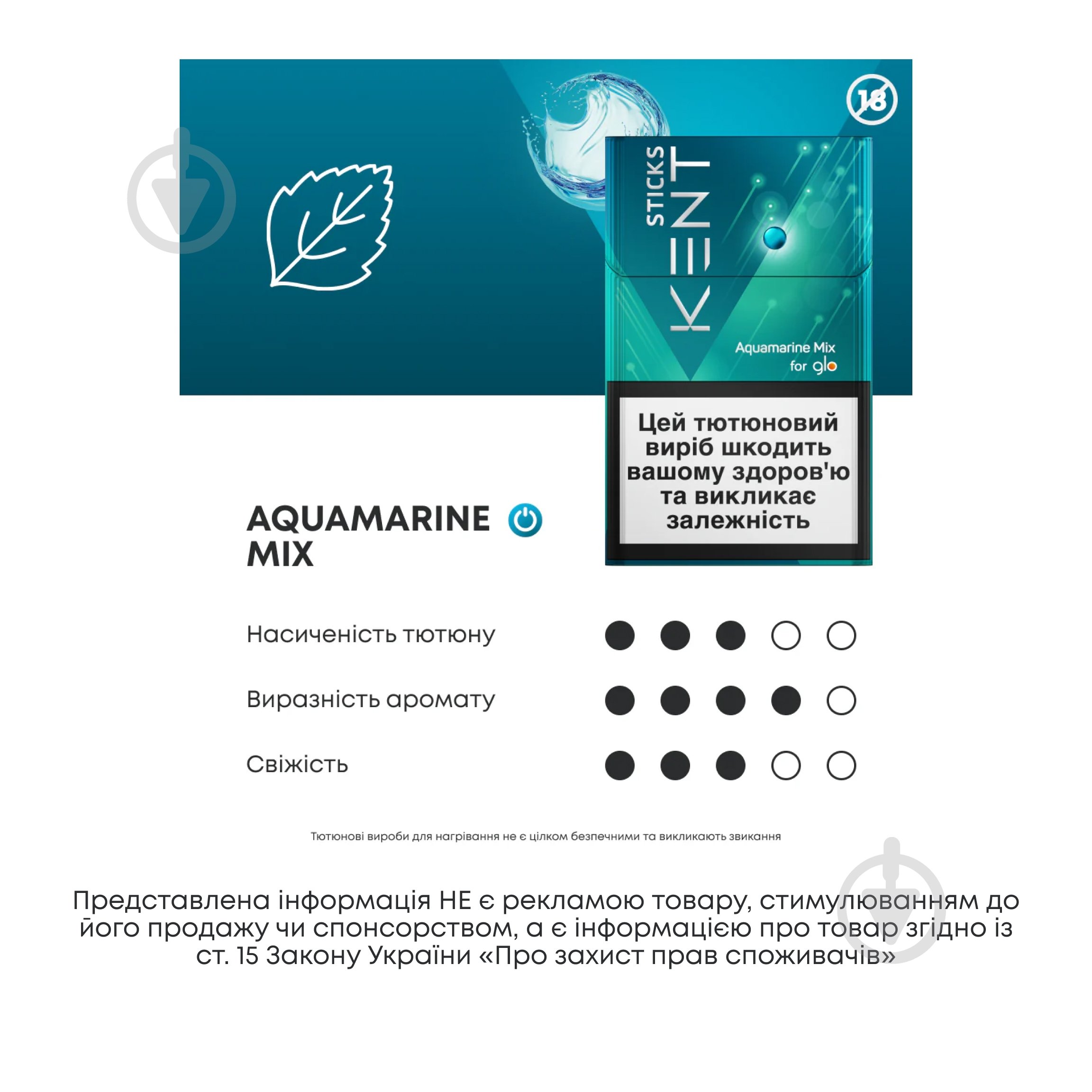 Стіки Kent Demi Aquamarine Mix - фото 2 Стіки Kent Demi Aquamarine Mix - фото 2