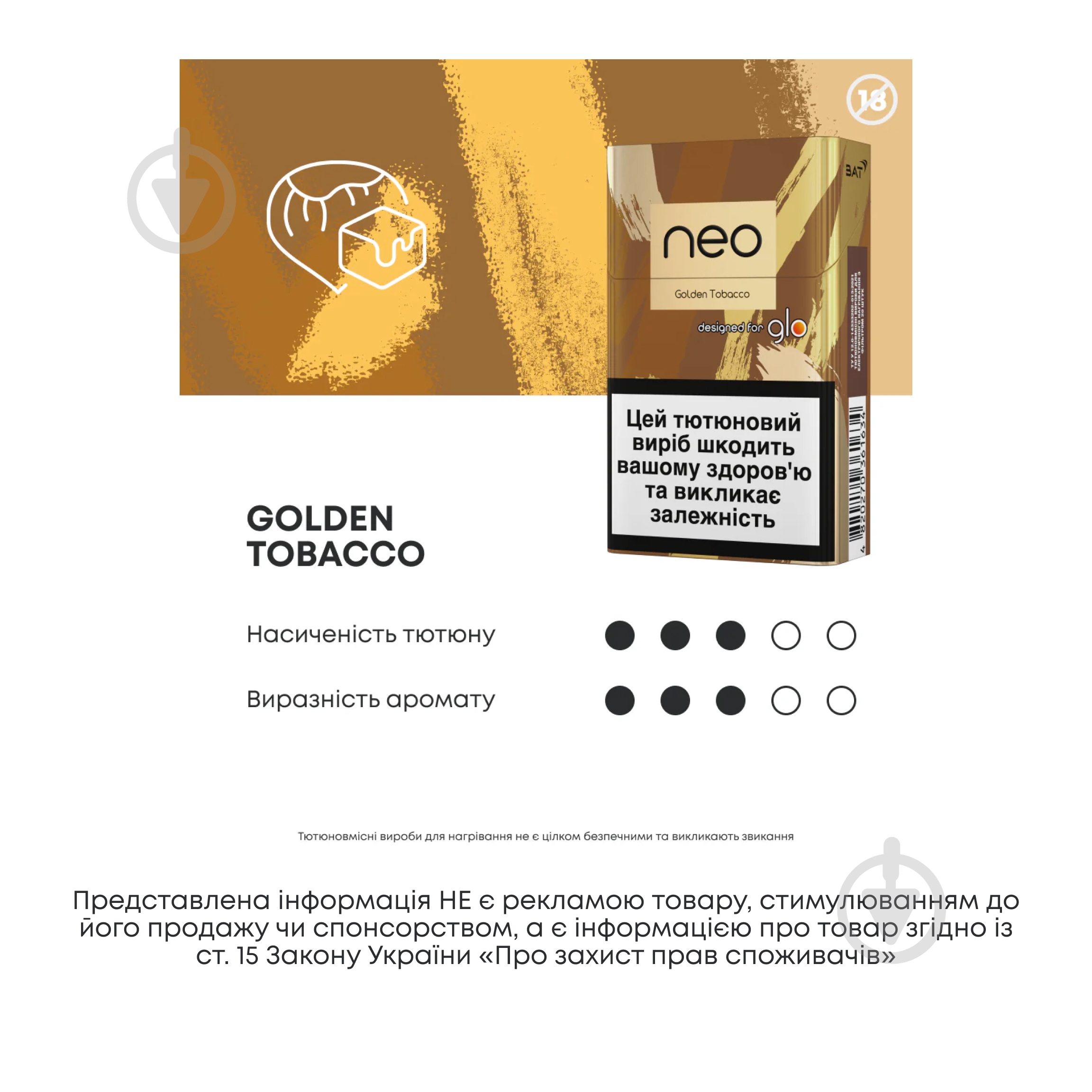 ᐉ Стики Neo DEMI Golden Tobacco • Купить в Киеве, Украине