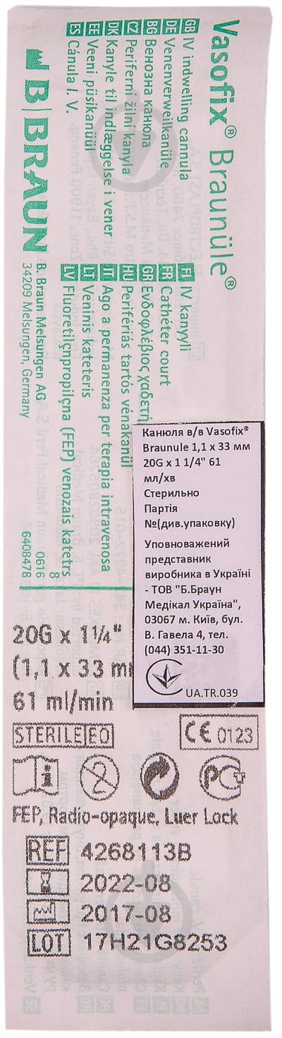Канюля внутрішньовенна Vasofix Braunule 20G x 1 1/4 - 61 мл / хв (1.1 x 33 мм) рожева 1 шт./уп. - фото 2