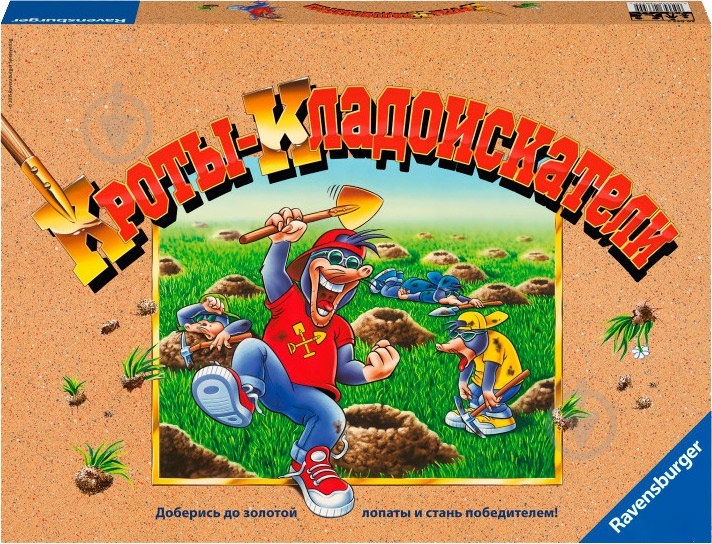 Игра настольная Ravensburger Кроты-кладоискатели 26655 - фото 1 Игра настольная Ravensburger Кроты-кладоискатели 26655 - фото 1