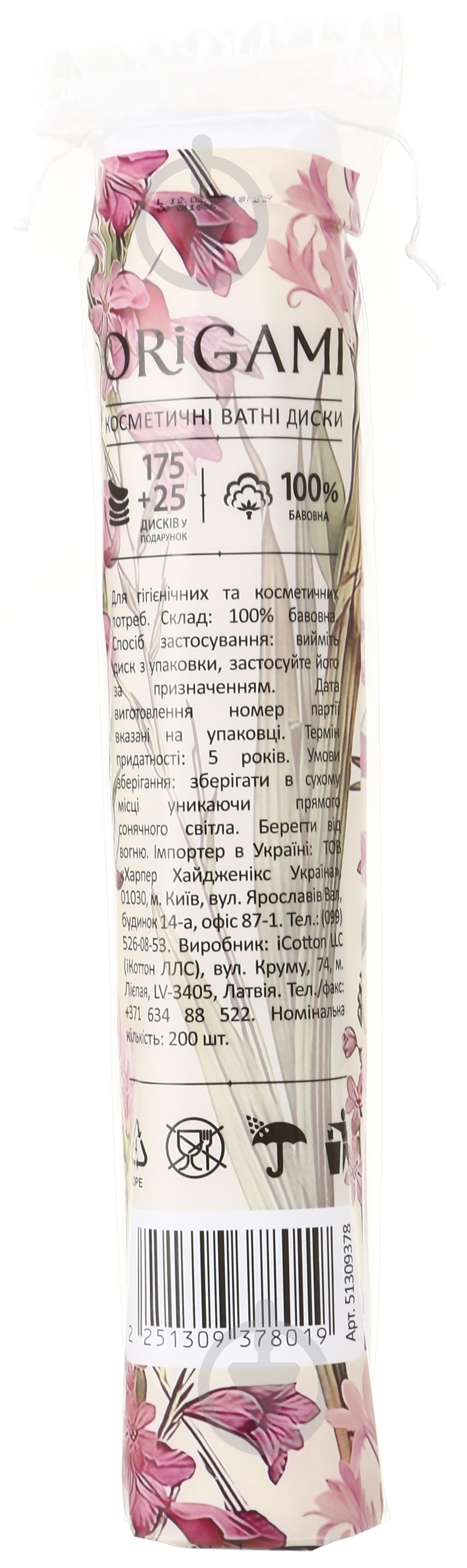 Ватні диски ORIGAMI 200 шт. - фото 2