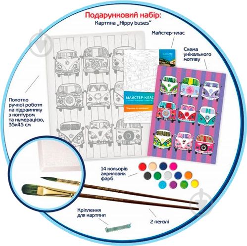 Набор для творчества Hippy buses Rosa Start - фото 3 Набор для творчества Hippy buses Rosa Start - фото 3