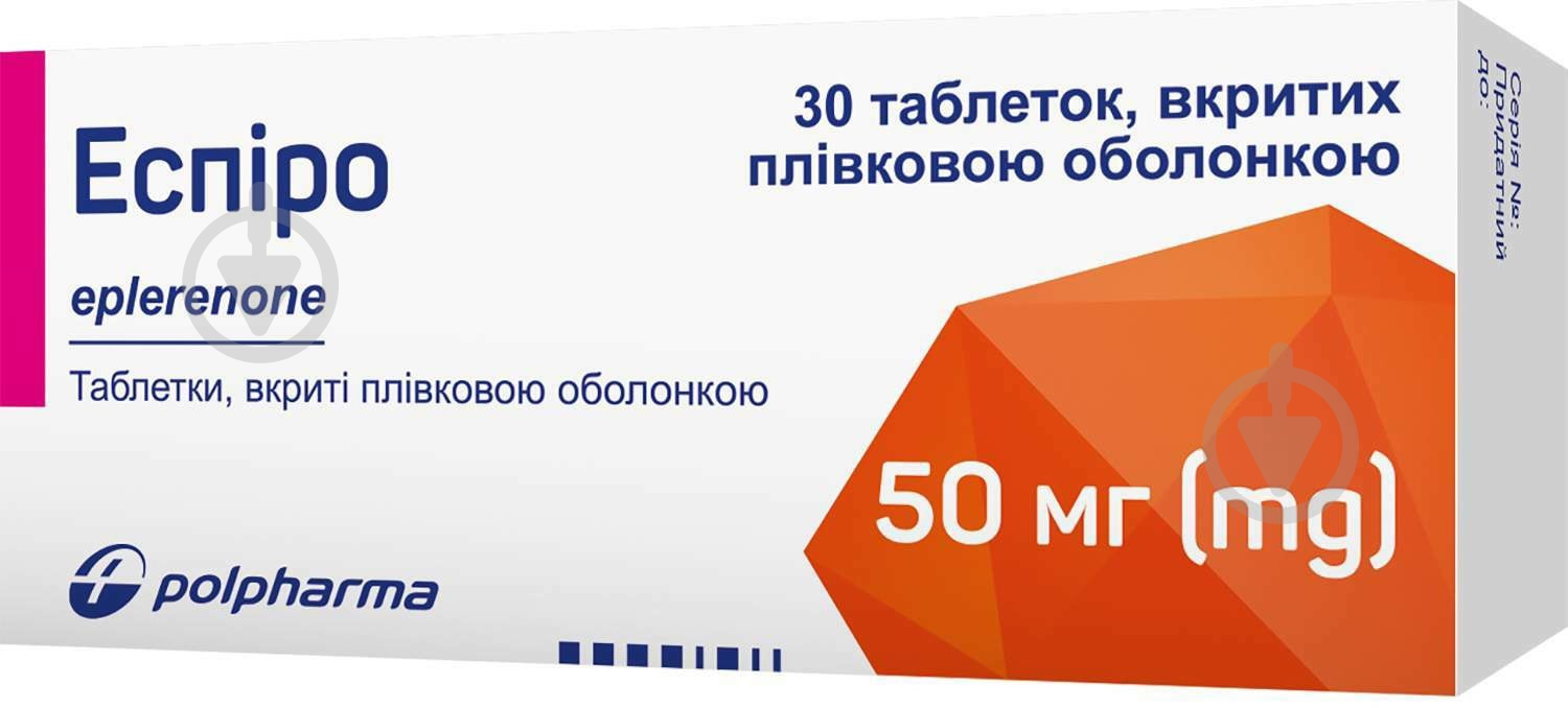 Эспиро таблетки 50 мг - фото 1