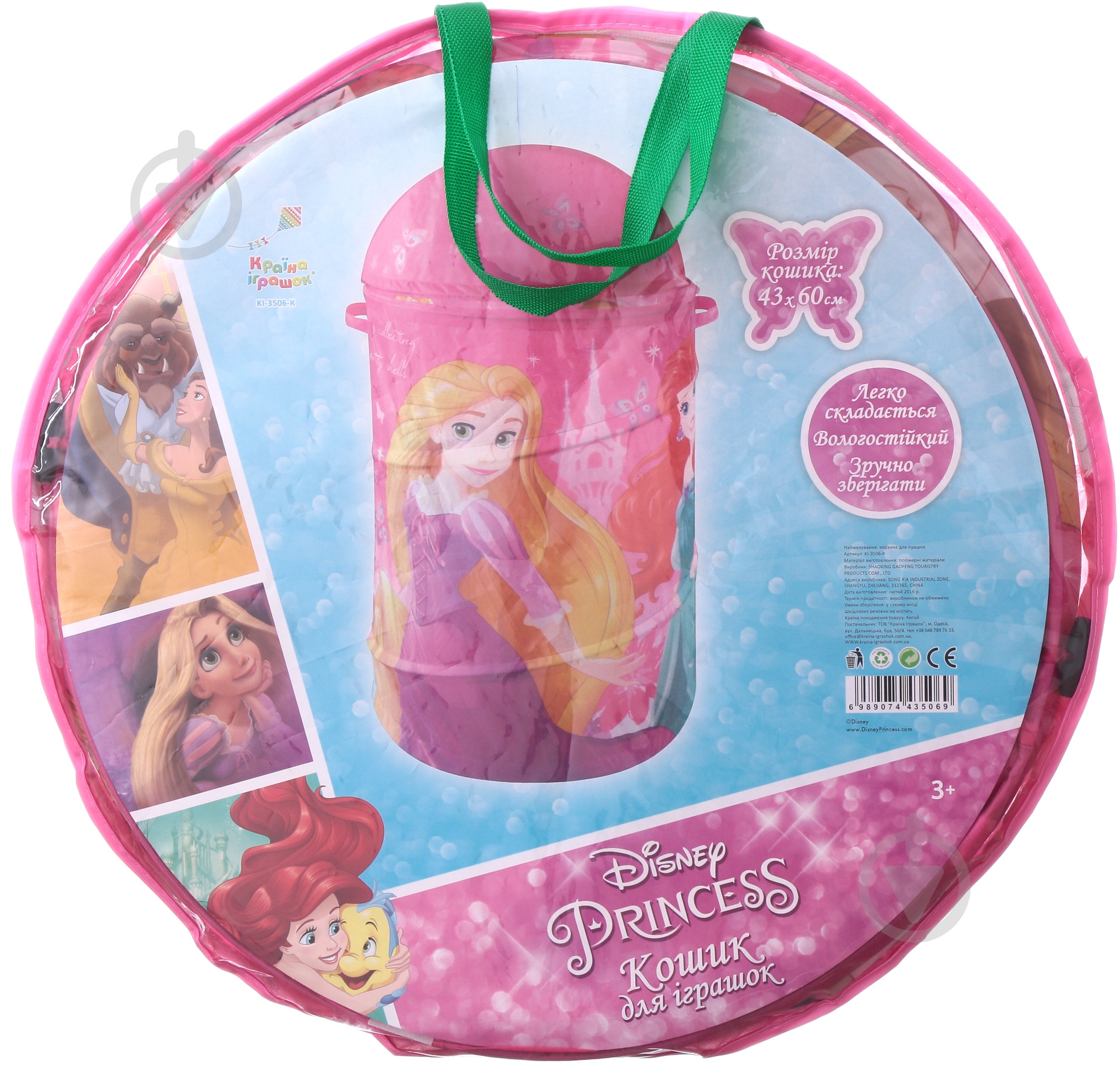 Корзина для игрушек Disney Princess в сумке - фото 3 Корзина для игрушек Disney Princess в сумке - фото 3