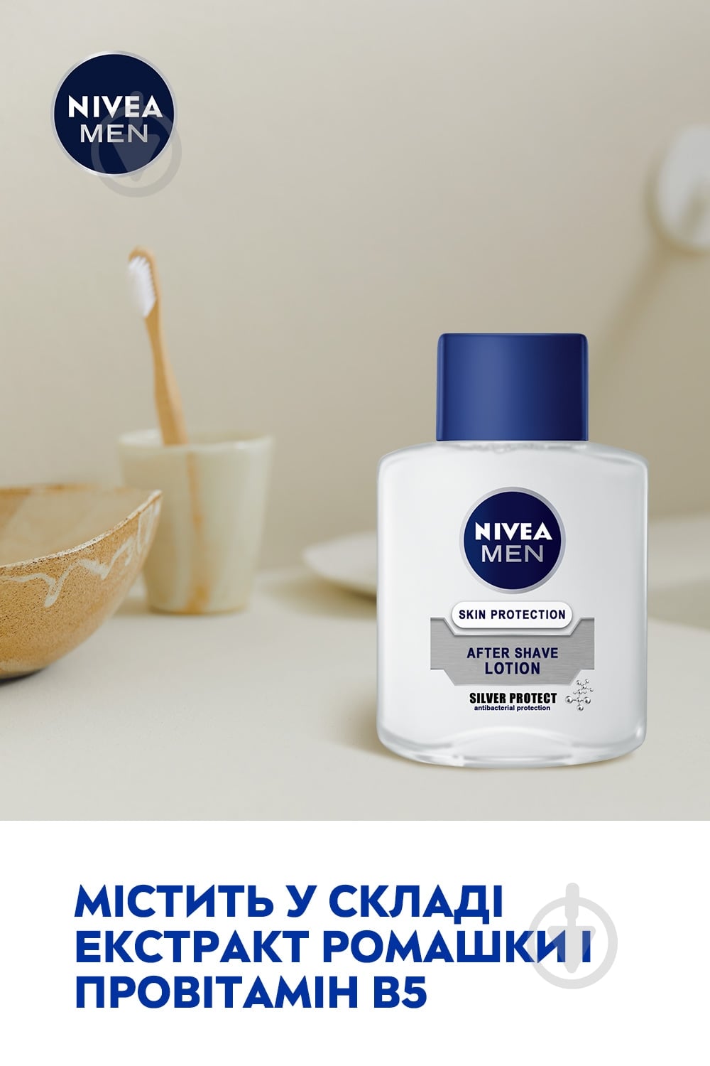 Лосьйон після гоління Nivea MEN Антибактеріальний 100 мл - фото 3