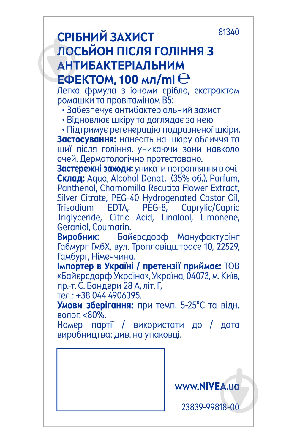 Лосьйон після гоління Nivea MEN Антибактеріальний 100 мл - фото 7