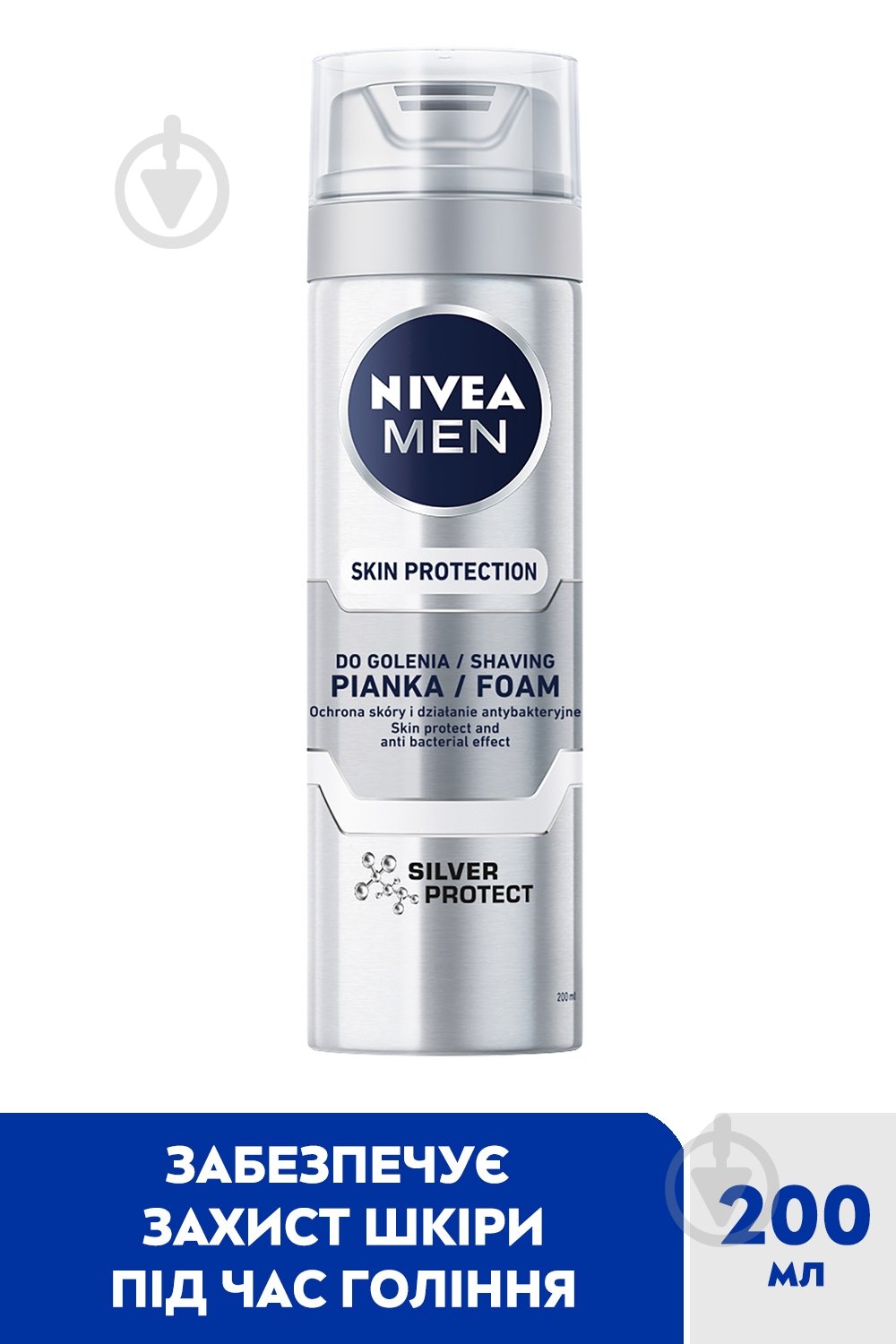 Пена для бритья Nivea MEN Антибактериальная 200 мл - фото 2 Пена для бритья Nivea MEN Антибактериальная 200 мл - фото 2