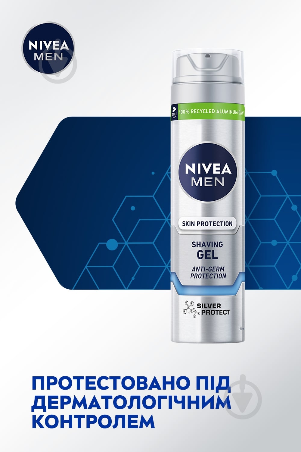 Гель для гоління Nivea MEN Срібний захист з іонами срібла 200 мл - фото 3 Гель для гоління Nivea MEN Срібний захист з іонами срібла 200 мл - фото 3