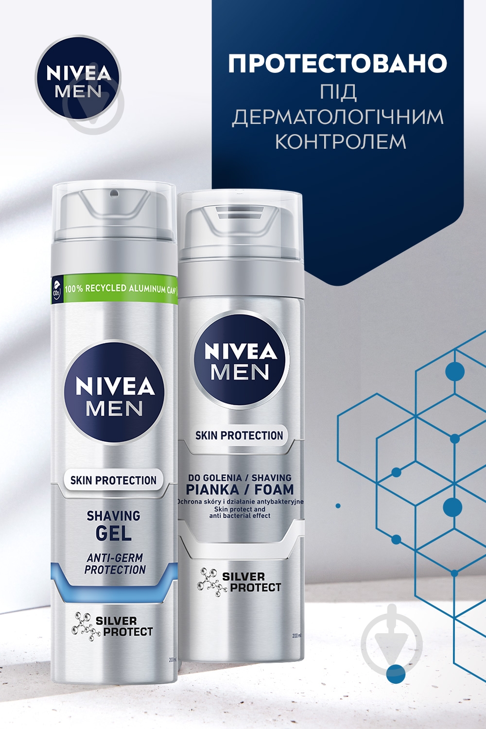 Гель для гоління Nivea MEN Срібний захист з іонами срібла 200 мл - фото 6 Гель для гоління Nivea MEN Срібний захист з іонами срібла 200 мл - фото 6