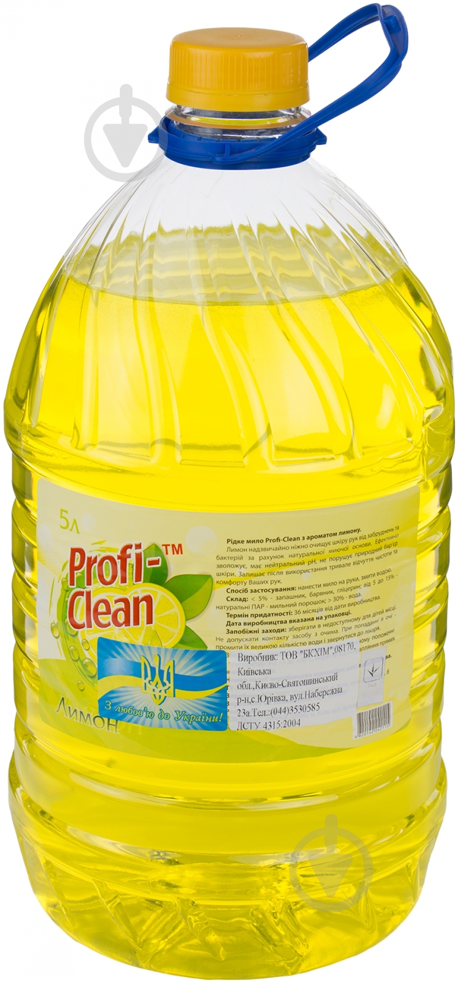 Мыло жидкое Profi-Clean Лимон 5000 мл - фото 1
