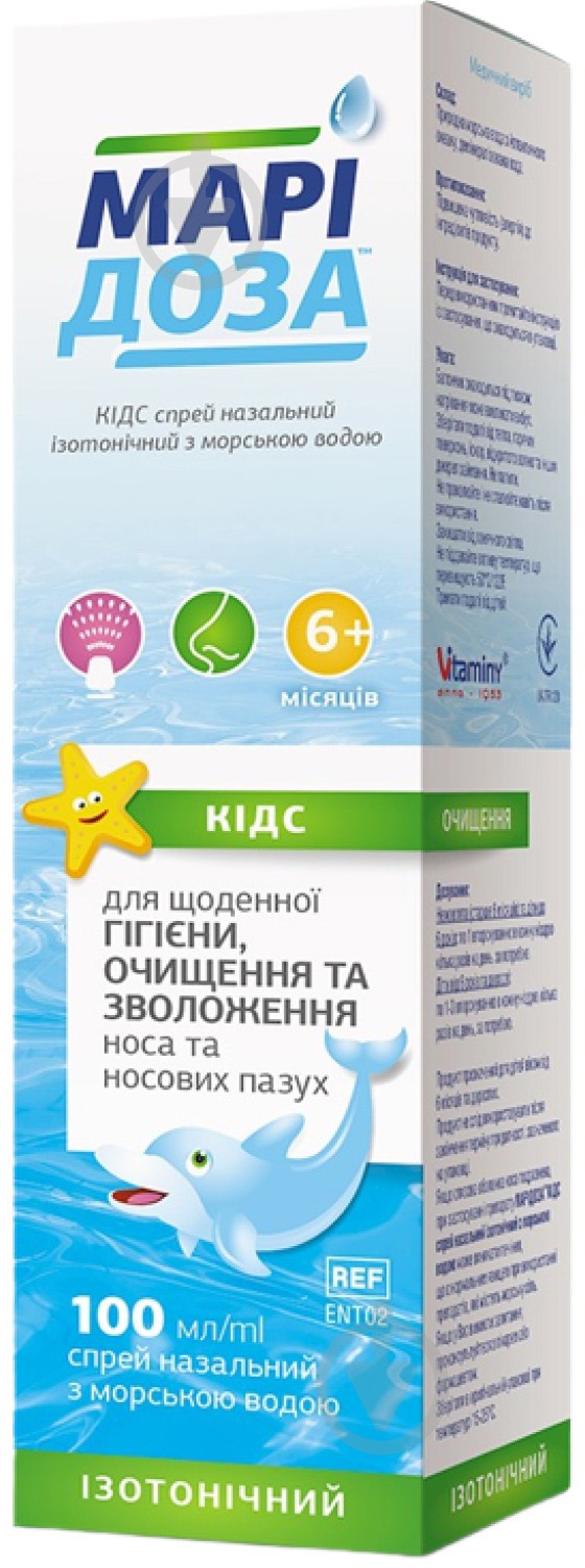 Марідоза кідс назальний з морською водою ізотонічний спрей 100 мл - фото 1
