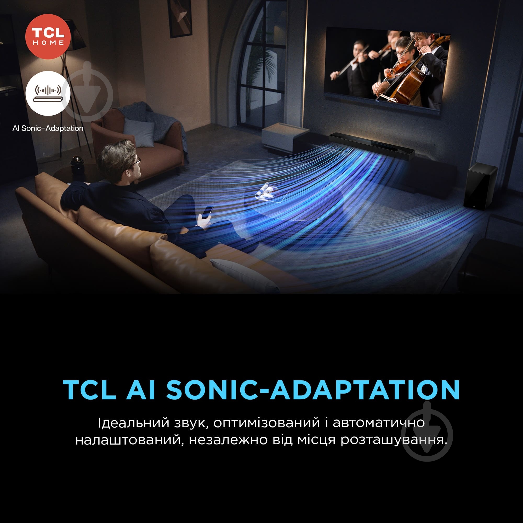 Саундбар TCL Q85HE - фото 10