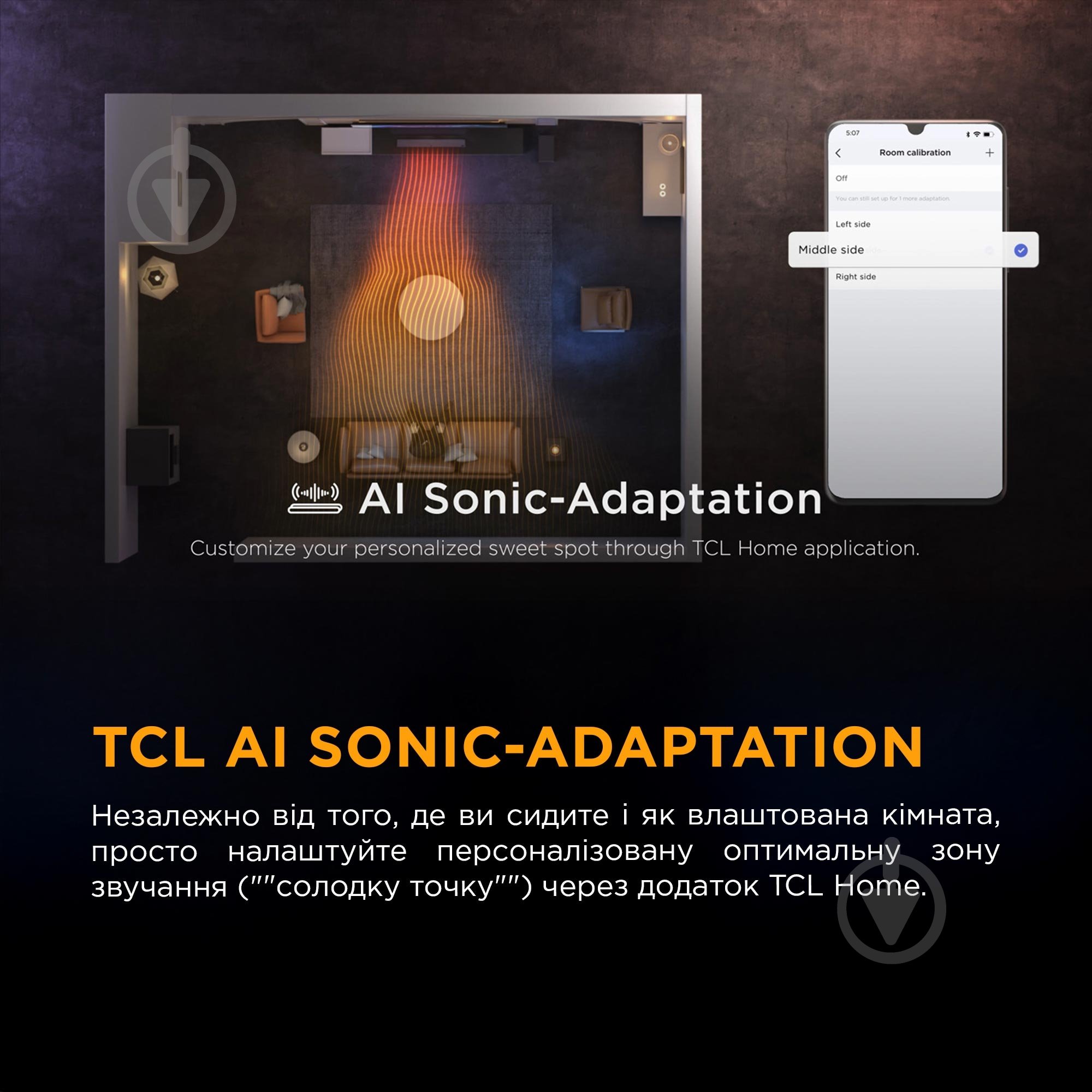 Саундбар TCL S55HE - фото 11