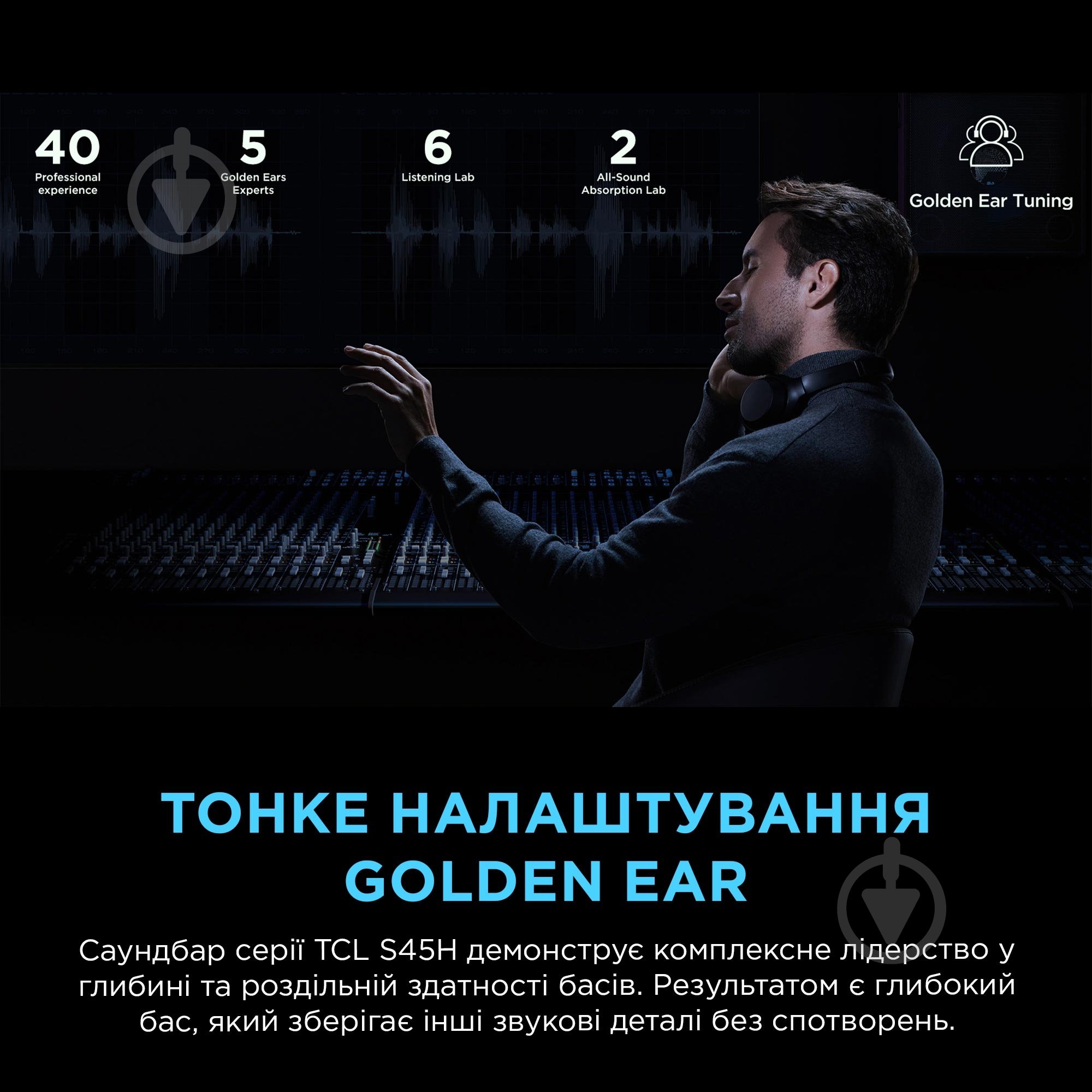 Саундбар TCL S45HE - фото 9
