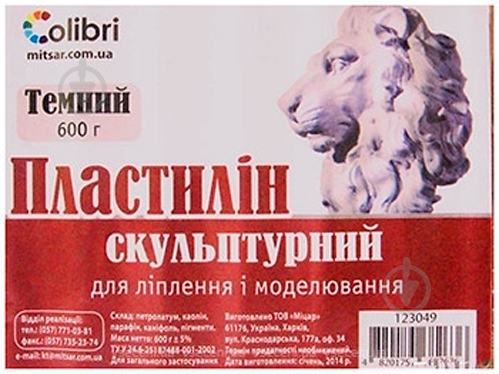 Масса для моделирования Пластилин скульптурный 600 г - фото 1 Масса для моделирования Пластилин скульптурный 600 г - фото 1
