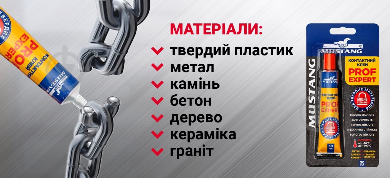 Клей контактный Mustang Prof Expert универсальный 30 мл - фото 3