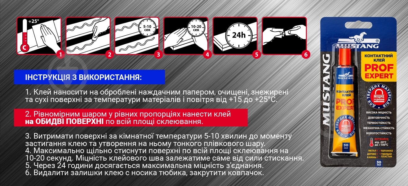 Клей контактный Mustang Prof Expert универсальный 30 мл - фото 6