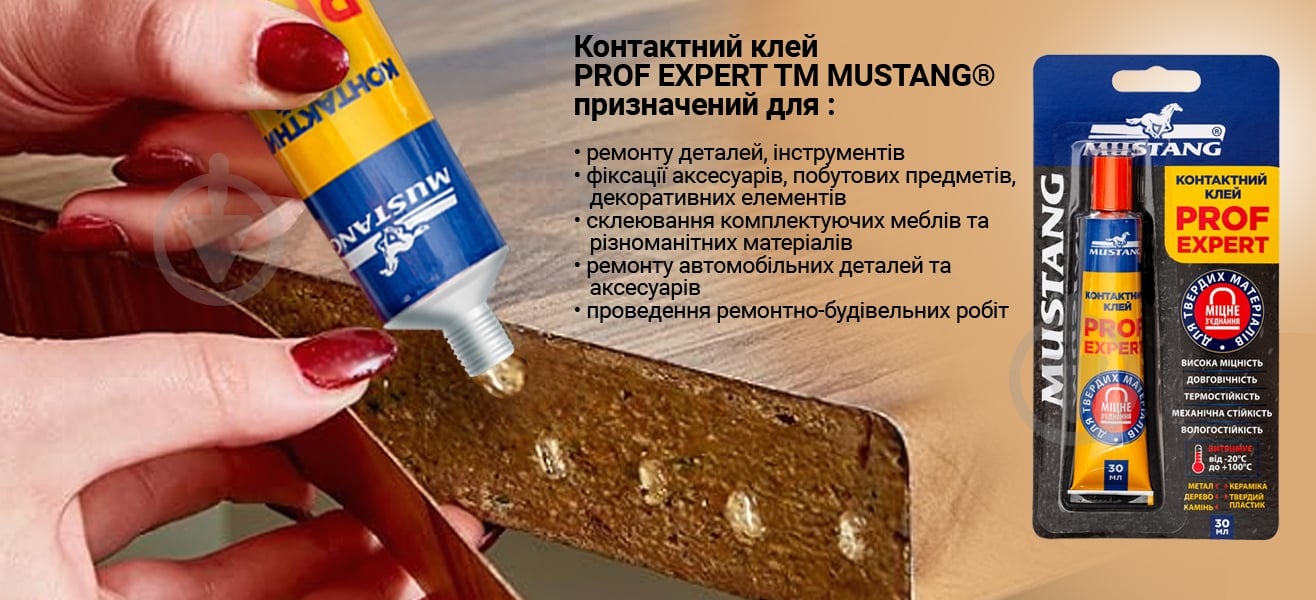 Клей контактный Mustang Prof Expert универсальный 30 мл - фото 4
