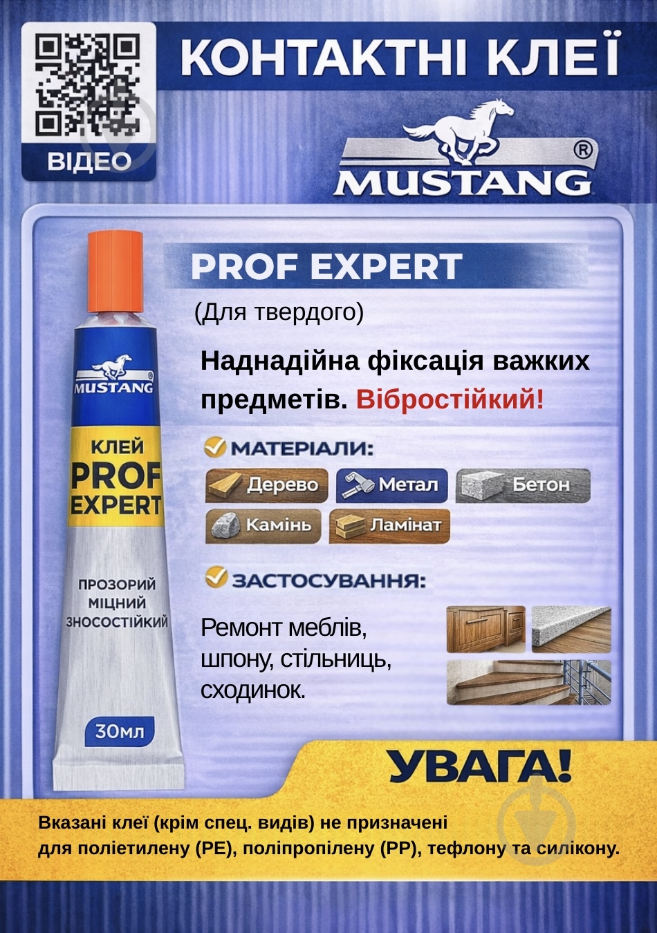 Клей контактный Mustang Prof Expert универсальный 30 мл - фото 3
